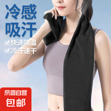 【全网爆款】冷感运动毛巾速干吸汗巾踢球跳绳跑步健身便捷巾降暑 黑色2条 30*80cm（通用尺寸）