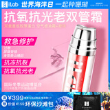 艾莱博（iLab）(多肽胶原)双管凝珠精华霜(抗氧抗光老)敏感修护屏障受损抗皱紧致