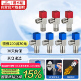 潜水艇（Submarine）铜镀镍拉丝角阀7件套餐 铜拉丝标准4分陶瓷阀芯 三角阀 八字阀