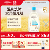 艾惟诺（Aveeno）艾维诺儿童沐浴露洗发水二合一婴儿洗发水宝宝沐浴乳燕麦354ml