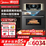 美的（Midea）55L知味2.0嵌入式微蒸烤一体机R6pro 灵眸AI熟度识别蒸烤箱一体机 微蒸烤炸炖5合1 R6Pro