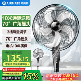 艾美特（AIRMATE）五叶家用电风扇大风量台式落地扇轻音节能空气循环小风扇定时电扇宿舍降温风扇 FSW65T2-5