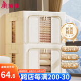 美丽雅布艺收纳箱棉麻收纳箱衣服棉被整理箱衣物储物箱百纳箱66L