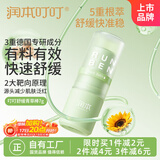 润本（RUNBEN）叮叮舒缓青草棒7g 蚊虫叮咬消包紫草膏 蚊子叮包舒痒-强效款