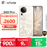 vivo S20 Pro 12GB+256GB 凤羽金 国家补贴 5000万索尼超级潜望长焦 蓝晶×天玑9300+ 人像拍照 AI手机