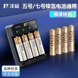 FB【极速快充】充电电池 5号/7号电池大容量2800毫安适用闪光灯CCD/无线麦克风玩具 5号2800毫安电池 四槽智能充+ 5号2800毫安电池×4粒
