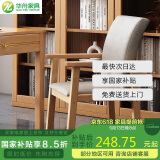 华舟实木靠背椅家用餐椅书房书椅简约学生学习椅写字办公椅 原木色