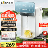 小熊（Bear）即热式饮水机 家用小型速热台式桌面直饮水机电热水壶 智能大屏饮水烧水一体机YSJ-E40T7
