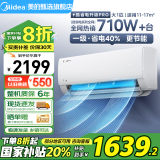 美的（Midea）空调 酷省电大1.5匹 新一级能效 变频冷暖独立除湿 挂机防直吹 节能省电 以旧换新国家补贴20%空调 大1匹 一级能效 舒适酷爽 酷省电pro