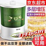 京严家用豆芽机全自动洒水发芽机大容量增压培育机发绿豆黄豆芽苗神器 四季可用 三层大容量+遮光罩