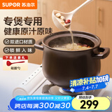 苏泊尔（SUPOR）陶瓷煲砂锅煲汤熬药煮粥焖饭炖锅养生汤锅大肚煲耐高温明火专用 陶瓷煲 6L