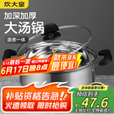 炊大皇 汤锅304不锈钢加厚20cm小奶锅煮面无涂层炖汤锅燃气灶电磁炉通用