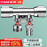 橱卫帮（CVBAB）角阀一进二出三通4分6分双用马桶角阀一分二双开洗衣机龙头CV1117