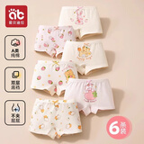 爱贝迪拉女童内裤内衣打底裤儿童女宝宝小女孩四角棉a类平角短裤儿童内裤 【A类抗菌平角款】石榴小兔 6条 110 码建议1-3岁15-25斤