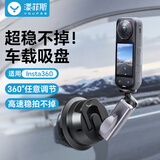 漾菲斯适用影石X5X4铝合金车载吸盘支架X4air汽车玻璃吸盘底座固定支架Insta360全景相机拓展配件