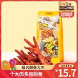 三只松鼠虎皮凤爪卤味鸡爪熟食即食解馋小零食香辣五香火锅休闲零食夜宵 【五香味】虎皮凤爪200g*4袋