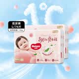好奇（Huggies）铂金装倍柔亲肤纸尿裤 柔软亲肤贴身婴儿男女宝宝通用尿不湿  L76片