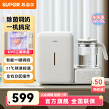 苏泊尔（SUPOR）消毒柜婴儿恒温壶冲奶泡奶消毒二合一调奶器奶瓶消毒器烘干一体 多功能喂养台 1.2L