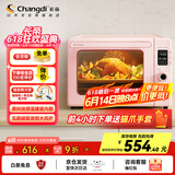 长帝（changdi）【国家补贴】家用风炉电烤箱 42升大容量智能菜单 多功能炸烤一体机搪瓷内胆 猫小易pro 冰莓粉