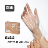 霜山一次性手套食品级塑料加厚抽取式餐饮烘焙家务清洁手套200只 【食品级】一次性手套-200只/盒
