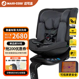maxicosi迈可适儿童智能安全座椅0-12岁宝宝婴儿车载座椅360度旋转 慕尼黑