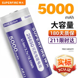 神火（SupFire）AB11强光手电筒配件专用26650锂电池大容量5000毫安可充电3.7V