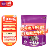 伟嘉成猫猫粮1.3kg牛肉味布偶蓝猫橘猫加菲英短猫咪夹心粮全价粮