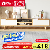 舒歌电视柜实木落地茶几组合 简约小户型客厅抽屉电视机组合柜 【店铺热卖】1.5米 白抽屉电视柜
