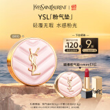 圣罗兰（YSL）粉气垫BR10遮瑕持久滋润防晒化妆品生日礼物女618抢先购