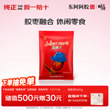 东阿阿胶 蓝帽子阿胶枣360g蜜枣金丝枣独立包装袋装送长辈 伴手礼