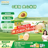 爷爷的农场夹心米饼牛油果酸奶味 宝宝儿童零食夹心米饼饼干32g