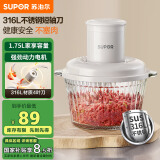 苏泊尔（SUPOR）绞肉机家用 绞馅机辅食机婴儿多功能大容量料理机饺子肉馅蒜蓉机JR69A-B175