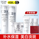 欧诗漫（OSM）珍珠白水乳套装美白淡斑补水保湿提亮面部护肤品生日 七夕礼物 水+乳+眼霜 1