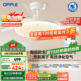 OPPLE风扇灯吊扇灯护眼全光谱智能调色LED照明Ra95餐厅卧室吊灯冰风白