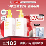 Za姬芮净颜透澈卸妆油200ml*2