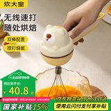 炊大皇 电动打蛋器家用小型搅拌器奶油打发器蛋糕烘焙专用打发神器