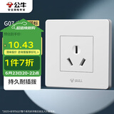 公牛（BULL）开关插座 G07系列 三孔16A插座空调插座86型面板G07Z104S 白色 