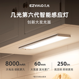 几光LED智能人体感应灯橱柜条形灯无线充电磁吸小夜灯带衣柜厨房灯 40cm三色温-大发光面-8000mAh