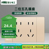 NVC雷士电工 开关插座 两位五孔插座 多功能118型暗装 香槟金