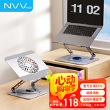 NVV电脑支架笔记本支架 散热器风扇360度旋转无级升降悬空金属架桌面增高抬高架游戏本托架底座NP-15B