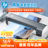 HP惠普 A3/A4通用家用办公塑封机  非真空包装机  智能过塑机  多档位调节  照片文件覆膜机  LB0304