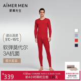爱慕先生男打底秋衣裤保暖套装净痕莫代尔随心NS74J471红色175