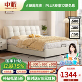 中派床 双人床现代简约真皮床主卧室家具实木婚床 真皮床【单床】 1.8*2.0框架床【10CM排骨架】