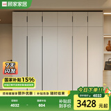顾家家居（KUKA）顾家木艺 衣柜 现代简约ENF级储物柜子衣橱趟门卧室家具 PT8020GY 6门衣柜(3门+3门)-2.4米 带顶柜-总高2.4米