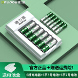 德力普（Delipow） 充电电池 5号/7号电池适用于玩具/遥控器/鼠标键盘1.2v镍氢充电器套装可充电AA五号七号电池 6槽充电器+6节5号电池+6节7号电池