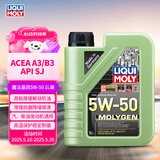 力魔（LIQUI MOLY）德国原装进口 魔法基因机油 5W-50 A3/B3 1L 汽车用品