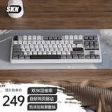 SKN青龙87/Ultra 三模机械键盘 双8K电竞游戏键盘 Gasket客制化键盘 打瓦无畏契约三角洲键盘 青龙87雷-果酱MX轴【3500mAh】 三模