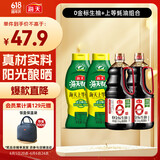 海天 生抽酱油1.54*2+蚝油1kg*2 【0添加 特级酱油】 金标系列 调味品