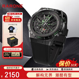 雷诺（RARONE）双子星DNF手游联名男士镂空全自动机械表送男友礼物 
