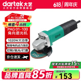 大艺PAG 01-100角磨机磨光机工业切割机手磨抛光打磨机手砂轮电动工具